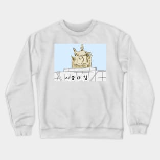 King Sejong the Great Crewneck Sweatshirt